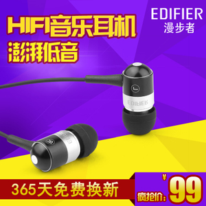 Edifier/漫步者 H285