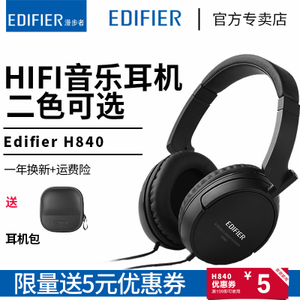 Edifier/漫步者 H840