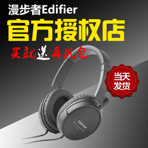 Edifier/漫步者 H840