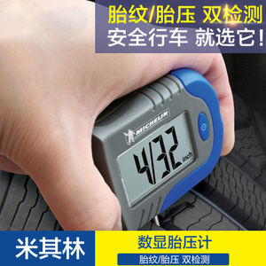 Michelin/米其林 MN-4203-CNN-1