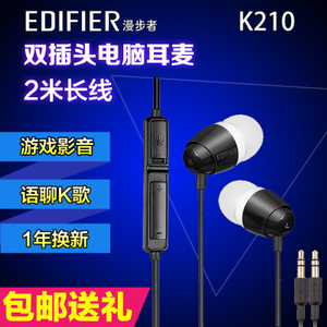 Edifier/漫步者 K210