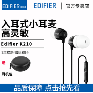 Edifier/漫步者 K210