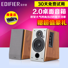 Edifier/漫步者 R1600TIII