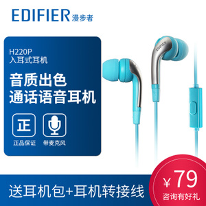 Edifier/漫步者 H220P