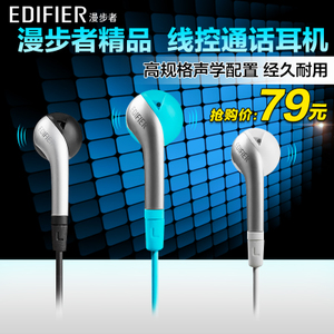 Edifier/漫步者 H220P