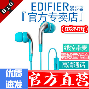 Edifier/漫步者 H220P