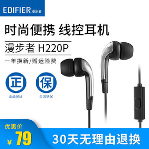 Edifier/漫步者 H220P