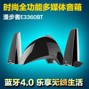 Edifier/漫步者 E3360BT