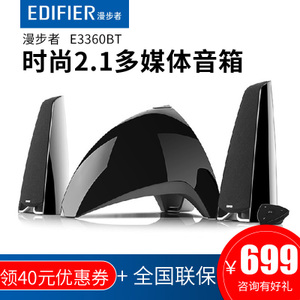 Edifier/漫步者 E3360BT