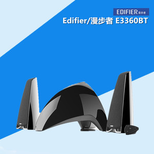 Edifier/漫步者 E3360BT