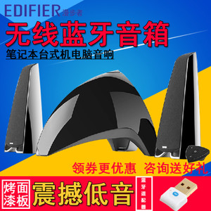 Edifier/漫步者 E3360BT