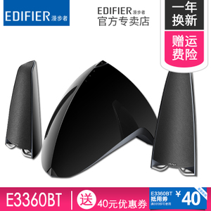 Edifier/漫步者 E3360BT