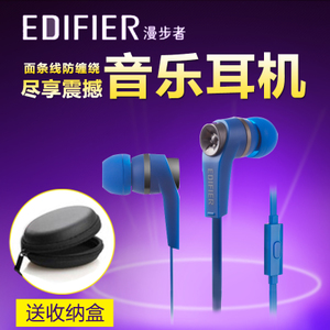 Edifier/漫步者 H275P