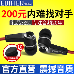 Edifier/漫步者 H275P