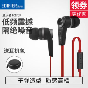 Edifier/漫步者 H275P