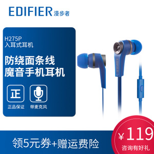 Edifier/漫步者 H275P