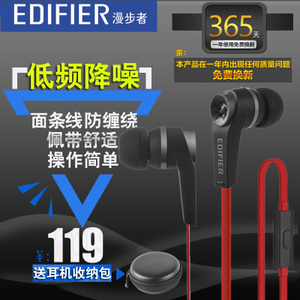 Edifier/漫步者 H275P