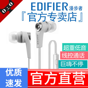 Edifier/漫步者 H275P