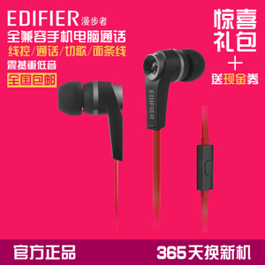 Edifier/漫步者 H275P