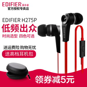 Edifier/漫步者 H275P