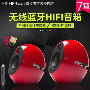 Edifier/漫步者 E225