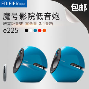 Edifier/漫步者 E225