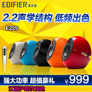 Edifier/漫步者 E225