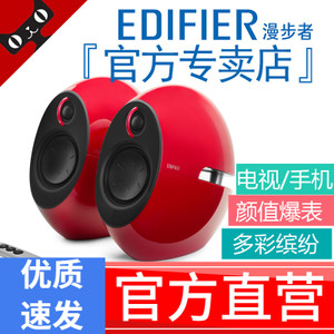 Edifier/漫步者 E225