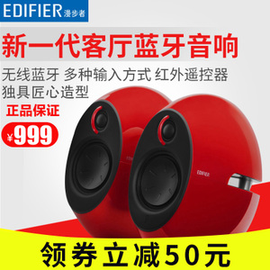 Edifier/漫步者 E225