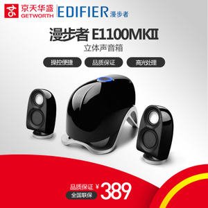 Edifier/漫步者 E1100MKII