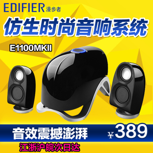 Edifier/漫步者 E1100MKII