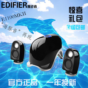 Edifier/漫步者 E1100MKII