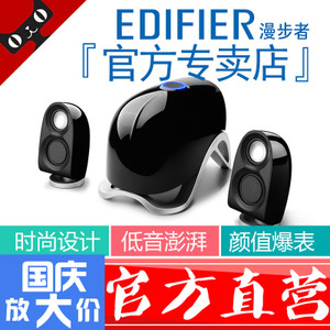 Edifier/漫步者 E1100MKII