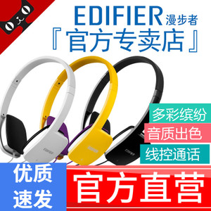 Edifier/漫步者 H640P