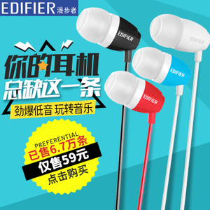 Edifier/漫步者 H210P