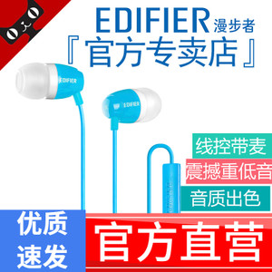 Edifier/漫步者 H210P