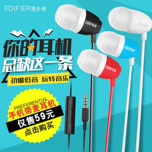 Edifier/漫步者 H210P