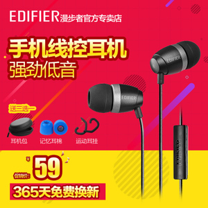 Edifier/漫步者 H210P