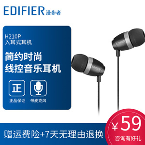 Edifier/漫步者 H210P