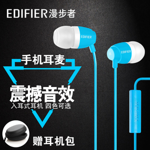 Edifier/漫步者 H210P