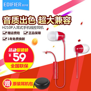 Edifier/漫步者 H210P