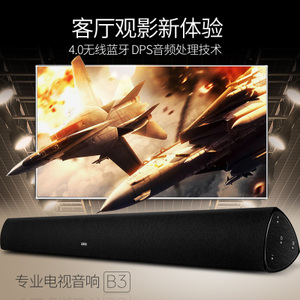 Edifier/漫步者 SOUNDBAR-B3