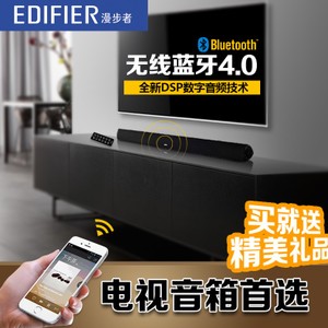 Edifier/漫步者 SOUNDBAR-B3