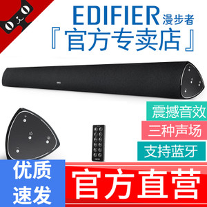 Edifier/漫步者 SOUNDBAR-B3