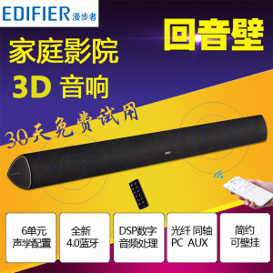 Edifier/漫步者 SOUNDBAR-B3