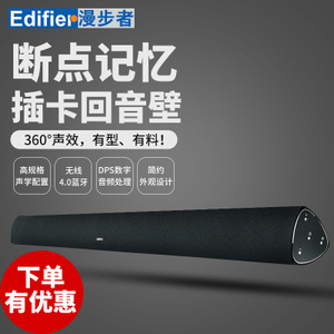 Edifier/漫步者 SOUNDBAR-B3