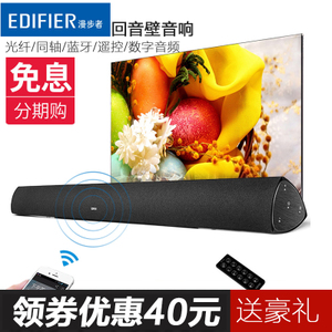 Edifier/漫步者 SOUNDBAR-B3