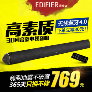 Edifier/漫步者 SOUNDBAR-B3