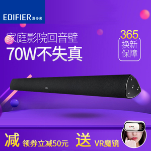 Edifier/漫步者 SOUNDBAR-B3