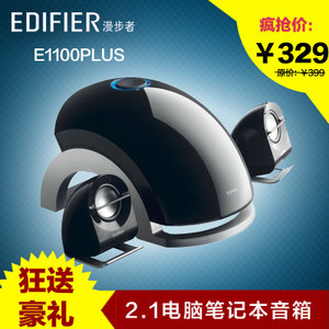 Edifier/漫步者 E1100PLUS